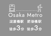 Osaka Metro 淀屋橋駅徒歩3分 肥後橋駅徒歩3分